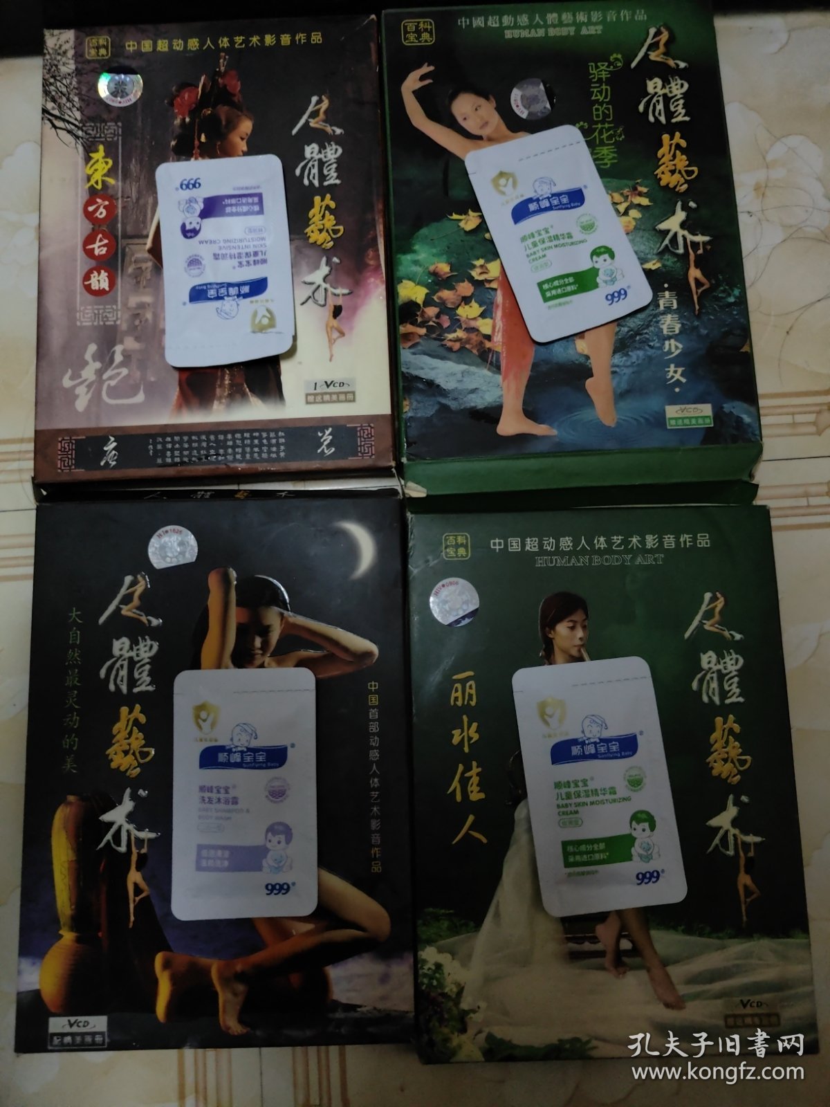 人体艺术 丽水佳人 青春少女 东方古韵 大自然最灵动的美