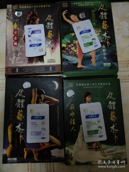 人体艺术 丽水佳人 青春少女 东方古韵 大自然最灵动的美