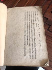 1959年蘭台轨范老医书，保老保真尺寸见图