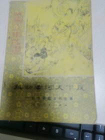 历史小故事丛书