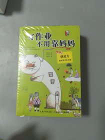 最励志校园小说（四册合售）[未拆封]