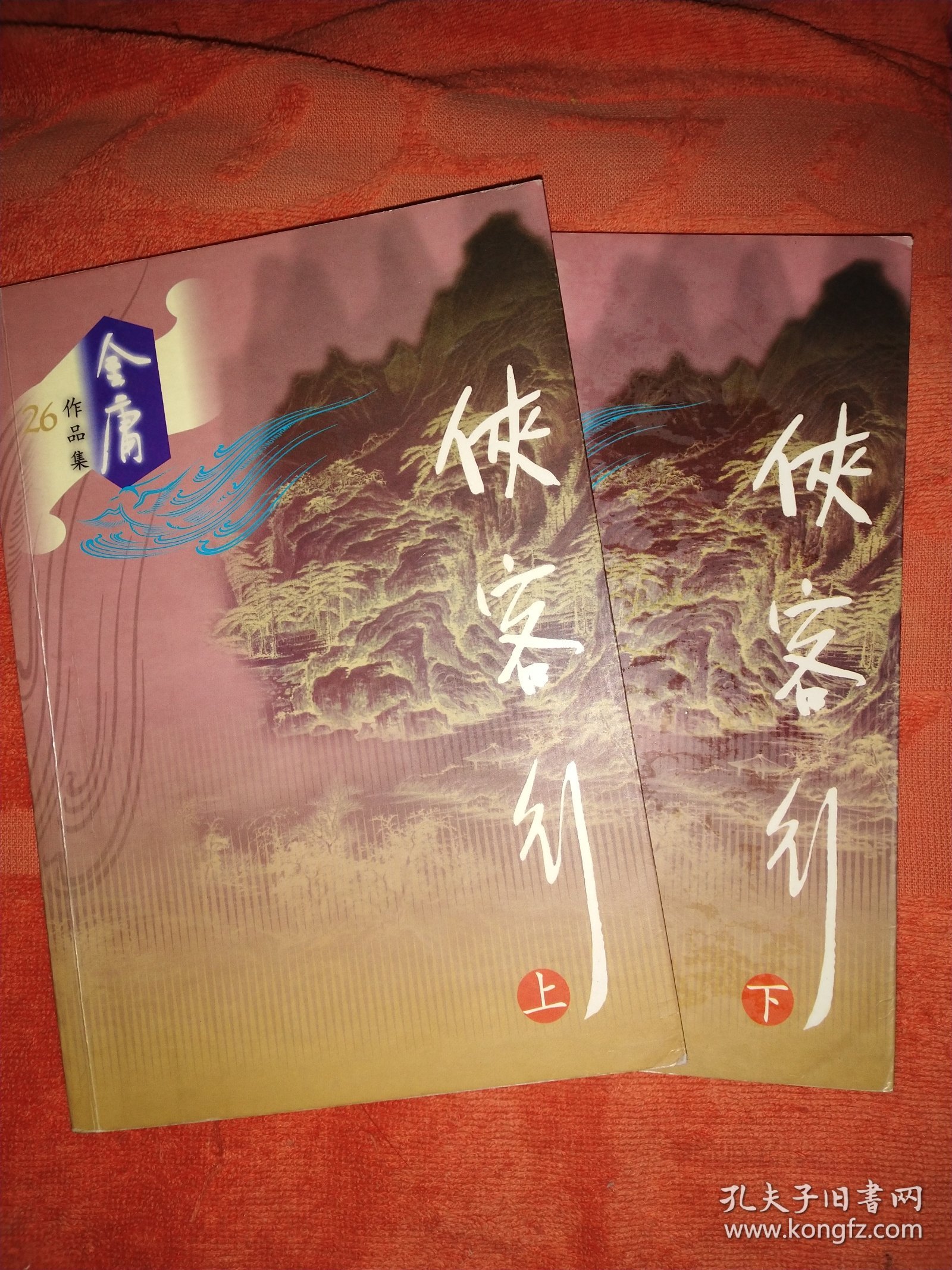 网游武侠类长篇小说