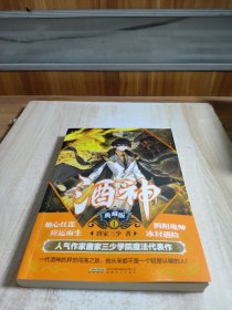 酒神典藏版1