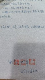 手稿2563，四川成都苏坡场镇贫苦劳动者协会会员登记表，2页