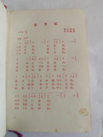 六七十年代力量的源泉笔记本日记本，品相如图，带语录插图，有几页笔记，详情见图，以图片为准，免争议低价出不议价