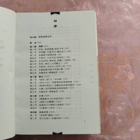 插图本苏州文学通史（全四册）