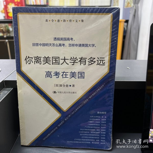 你离美国大学有多远