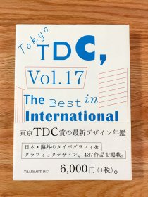 日本平面设计 TDC年鉴 vol.17