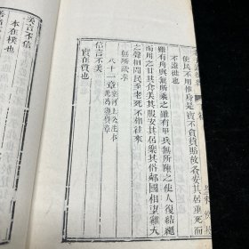 清外聚珍本《老子道德经注》二卷 线装一册全，白纸、超大开本，晋王弼注，书目录下题“武英殿聚珍版”。半页9行，行21字，白口，单鱼尾，四周双栏。墨色浓郁，字大清晰，板式精整。