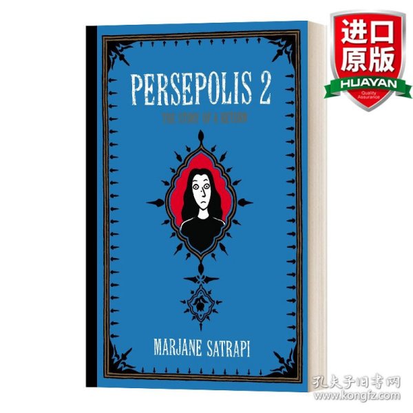 PERSEPOLIS 2