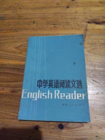 中学生英语阅读文选