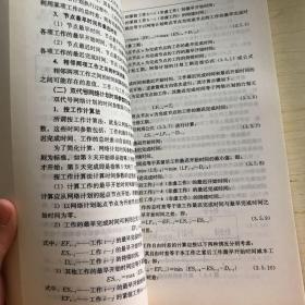 全国一级造价工程师职业资格考试培训教材2020年适用 建设工程造价管理（2019年版）