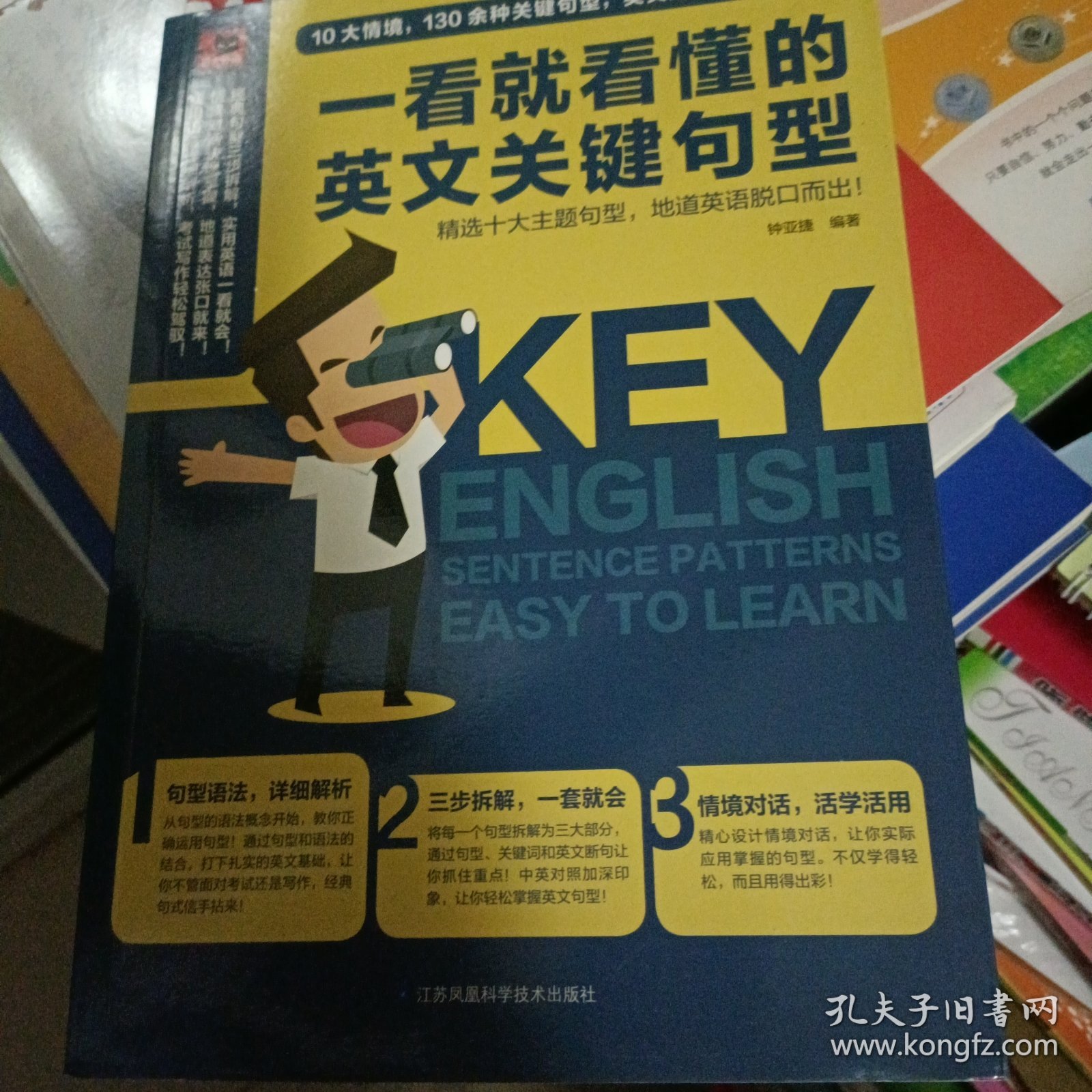 未用过 一看就看懂的英文关键句型