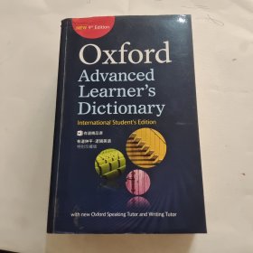 Oxford Advanced Learner's Dictionary: NEW9th Edition牛津高阶英语词典 有道钟平 特别珍藏版