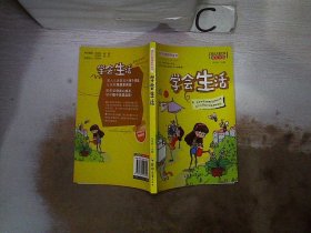 成长不烦恼系列(全书共8册）