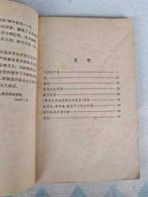 可爱的中国（六十年代版本）