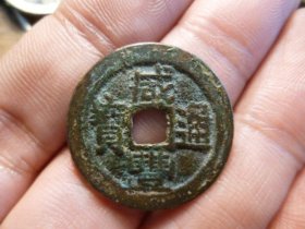 咸丰通宝宝云25+原状态美品，品相完好，直径2.57cm,厚1.35mm,包老包真。