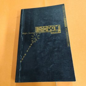瞬间空白