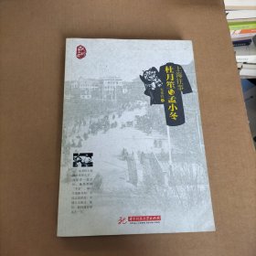 上海往事：杜月笙与孟小冬