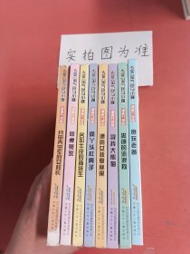 淘气包马小跳：贪玩老爸