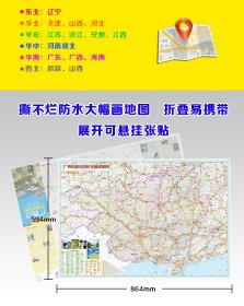 山西省交通旅游图 中图北斗 9787503183270 中国地图出版社