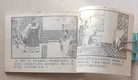 东周列国：崔庆专权