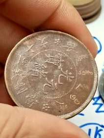 清代户部二十文铜元
