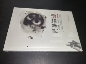 门第溯源：文以载道.文以化人