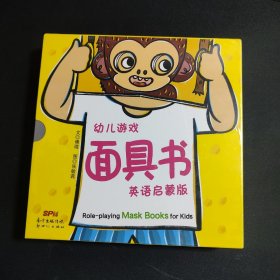 幼儿游戏面具书 : 英语启蒙版（3册）