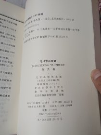 毛泽东 高层政治交往书系：7册全