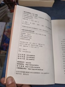 任应秋医学丛书：医学启源