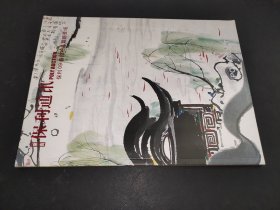 保利通讯09春拍