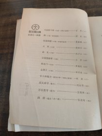 人民文学1985 11