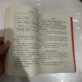 红白喜事实用大全(4/1)