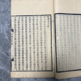 民国16年成都刻本《穉澥诗集》，六卷三册全 清末 四川仁寿 毛瀓 撰。全书六卷，计收古近体诗640首。原装未衬大开本！