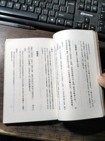 放翁词编年笺注：中国古典文学丛书