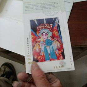 宋长荣舞台生活50周年（1950一2000）邮资明信片（珍藏版）（5枚一套）