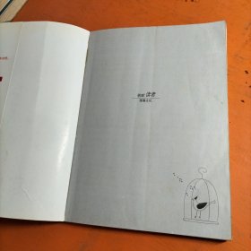 《12岁前要教小朋友的30堂成长课》