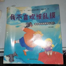 学会大声说“不”：教孩子辨别隐性霸凌，远离伤害