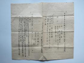 1949年湖南省电信指挥局员工退休临时证书