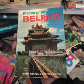 PLACES OF INTEREST IN BEIJING(北京游览参观点介绍)