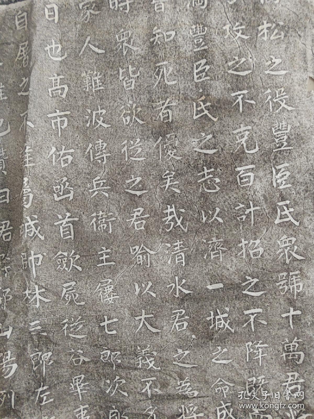 回流老碑拓，大幅，132cmx68cm