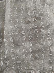 回流老碑拓，大幅，132cmx68cm