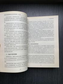 福田区首届教育教学科研优秀成果奖：研究报告.上下+论文集（全3册合售）