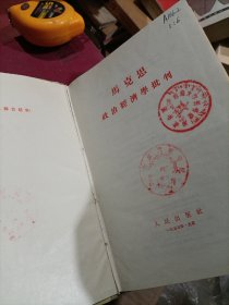 政治经济学批判