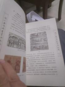 汉代画像砖鉴赏与收藏(签名本)