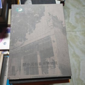 关中民俗艺术博物院【折叠式】英汉