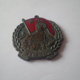 1950年老解放纪念章（铜）
