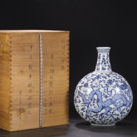 旧藏 明代 宣德青花缠枝龙纹大扁瓶