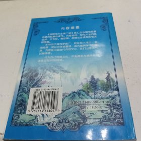 中国古代术数全书：阴阳宅大全